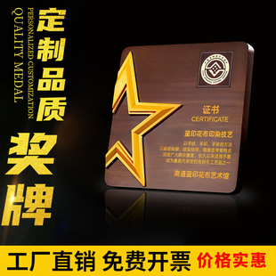 水晶授权牌定制代理经销商加盟商授权书高端奖牌定做高档荣誉牌匾