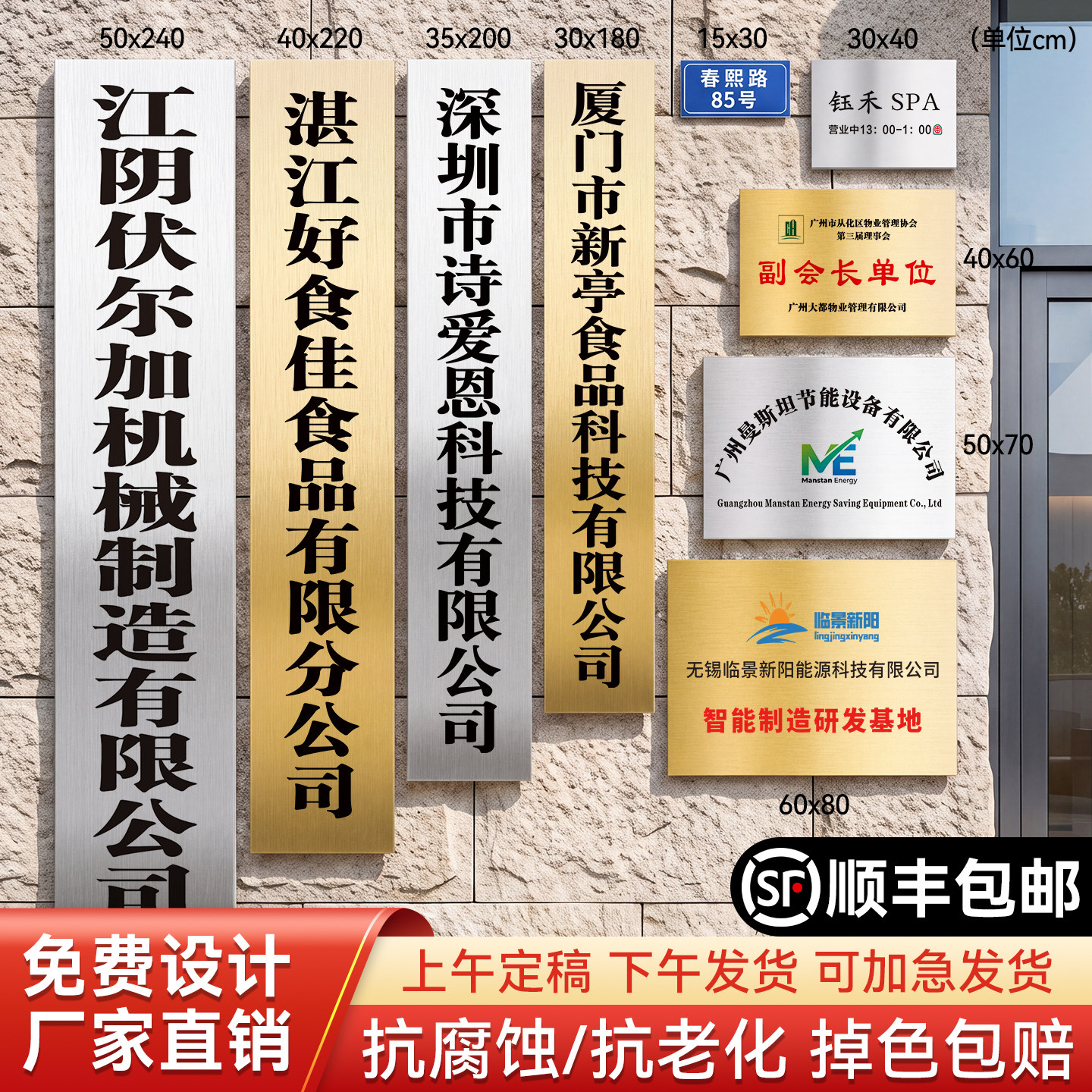 公司门牌广告牌定制作不锈钢厂牌图片