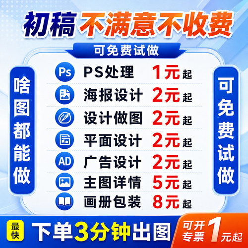 平面广告海报主图修图排版