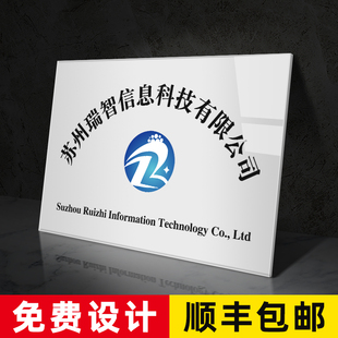 亚克力广告牌公司门牌展示牌匾门头招牌定做铭牌名牌标识牌定制作