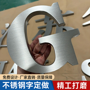 拉丝不锈钢字定做电镀精工字钛金字金属广告字实心字仿古铜字定制