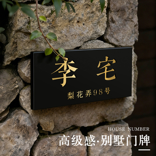 高级感庭院别墅小院不锈钢门牌号码牌家用定制入户门口酒店自建房大门防水轻奢创意公司办公室双层镂空挂牌
