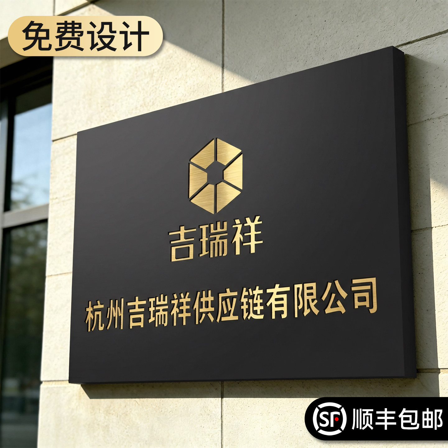 商用定制门牌公司招牌制作铜牌定做镂空广告牌高级感不锈钢牌匾,商业/办公家具,广告牌/标识牌,淘宝优惠券,粉丝福利购,淘宝优惠卷