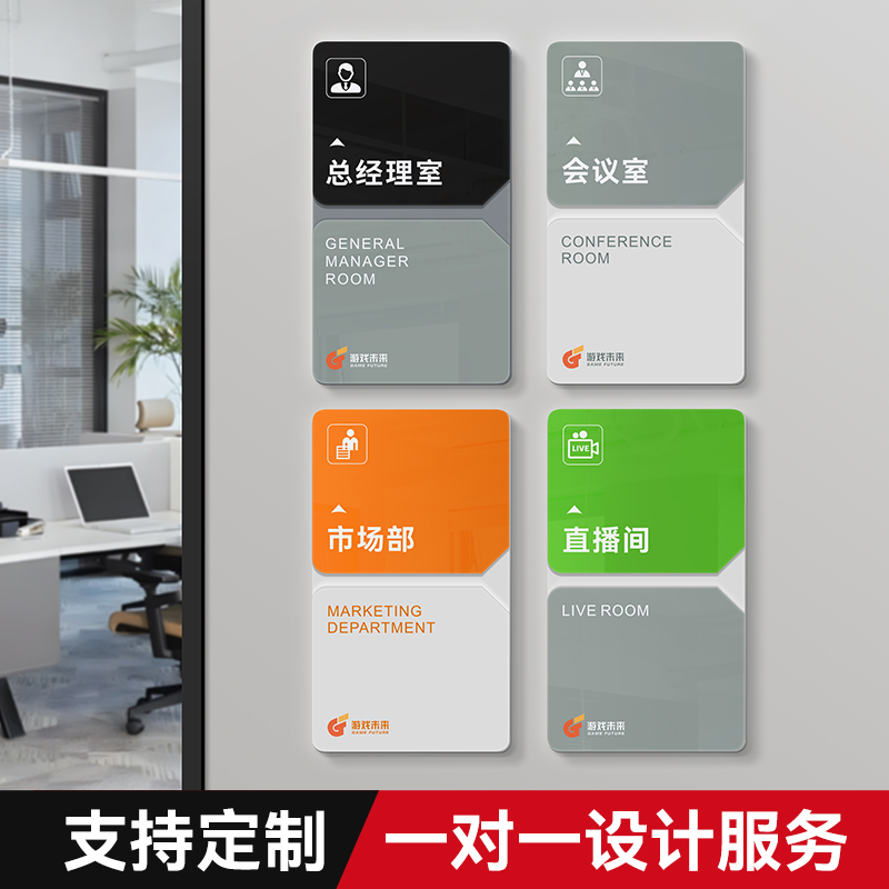 办公室门牌定制双层设计拼接亚克力科室牌定做公司总经理会议室直播间运营行政部门标识牌工作室内指示牌制作