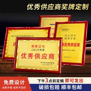 优秀供应商奖牌定制金箔木托奖牌会员单位授权牌牌匾标牌铜牌定做