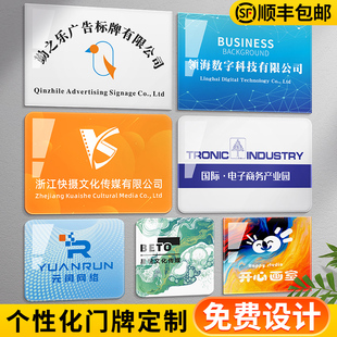 公司门牌招牌亚克力广告牌展示牌门头logo定做牌匾定制铭牌订制作
