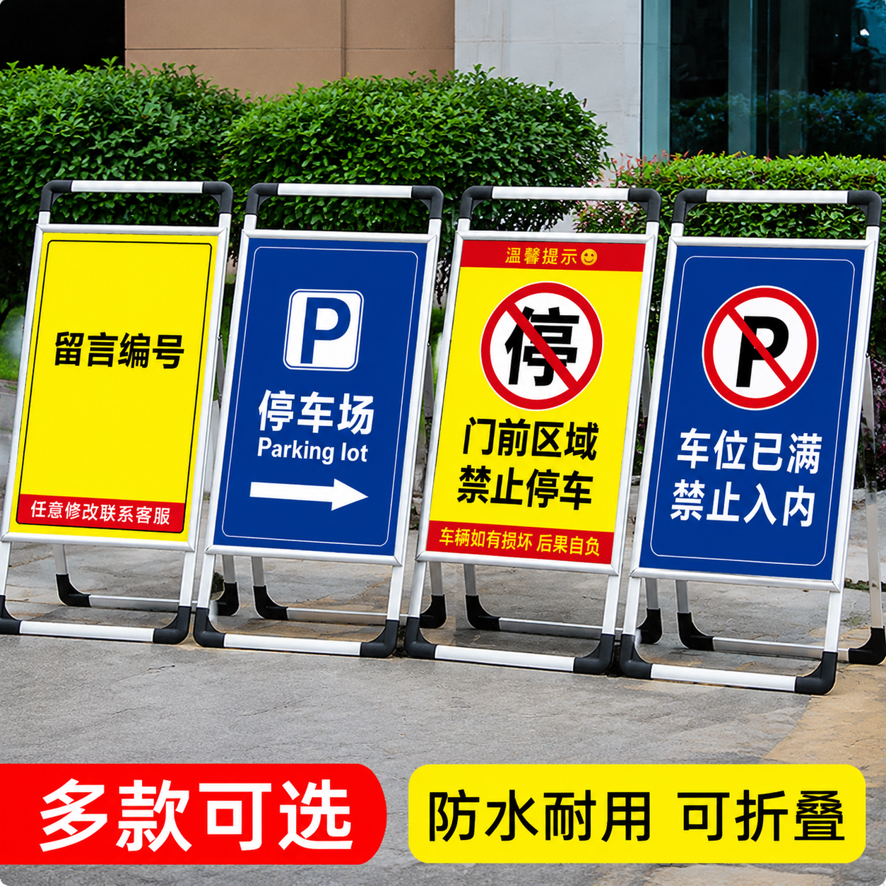 门前禁止停车警示牌车位已满提示牌停车场指示牌定制禁止停车立式架子