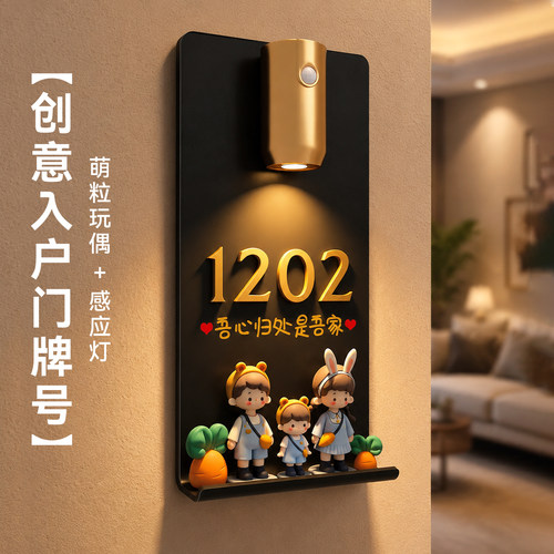 门牌号码牌家用定制高级2026新款