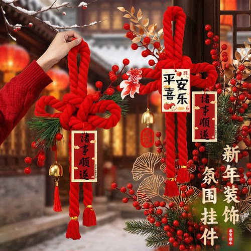 2026马年新年福字万字结挂件