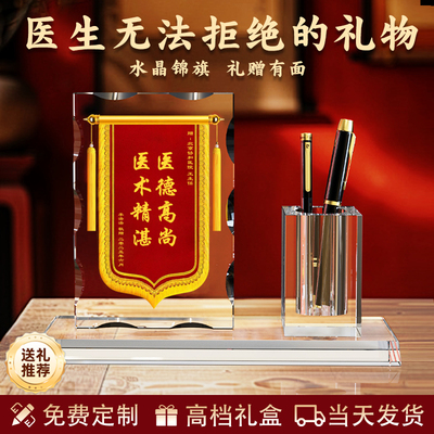 高档锦旗定制定做感谢老师医生