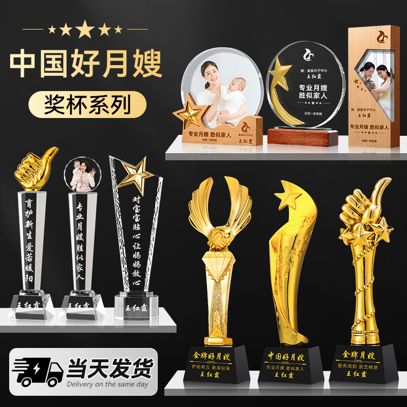 金牌月嫂阿姨下户纪念礼物定制