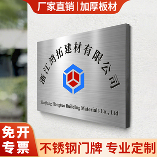 不锈钢门牌广告牌公司门牌牌匾铜牌户外厂牌门头招牌定制定做