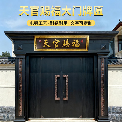 农村大门牌匾不锈钢复古铜