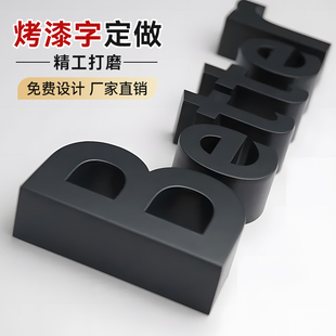 精工字不锈钢烤漆字定做电镀精工字金属广告字实心字仿古铜字定制
