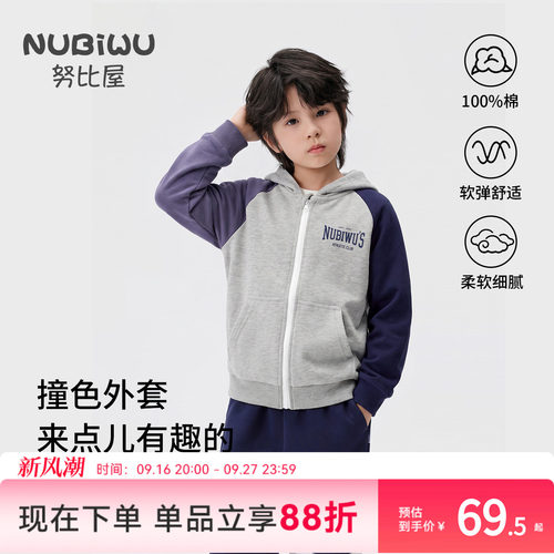 春秋男童连帽卫衣外套