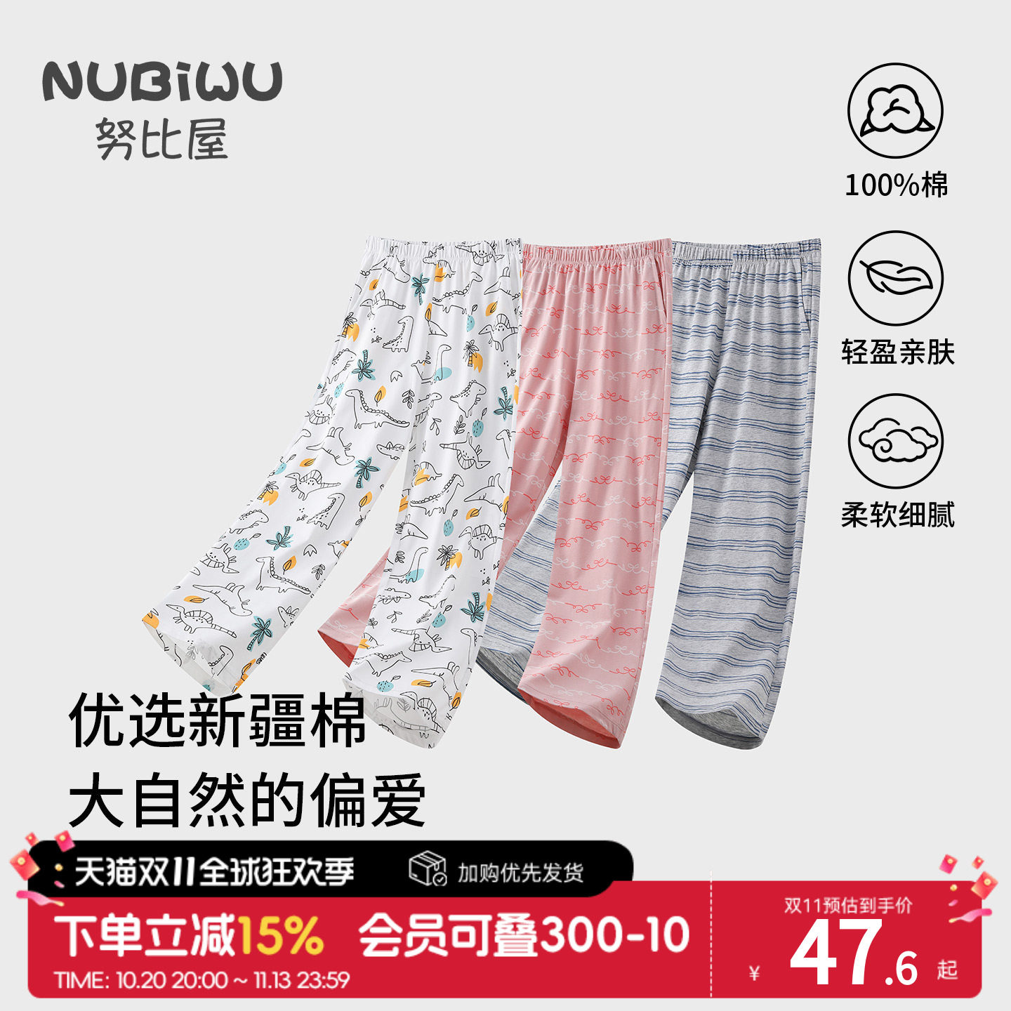 儿童睡裤夏季薄款全棉宽松女童纯棉防蚊空调裤春季长裤男童居家裤