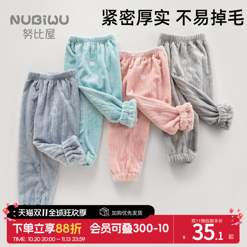 儿童睡裤珊瑚绒加绒秋冬季女童居家睡衣裤子大童法兰绒男童家居裤