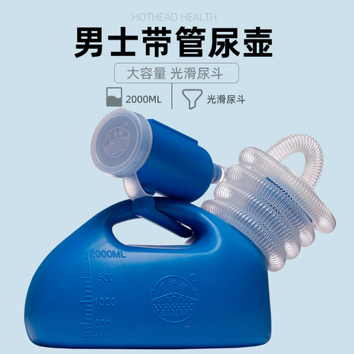 男用尿壶成人卧床自理小便壶男士夜壶卧床老人小便神器病人接尿器