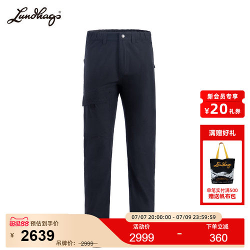 Lundhags隆哈Laka户外软壳裤男