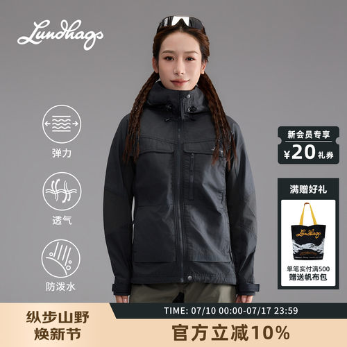 lundhags女士软壳衣隆哈