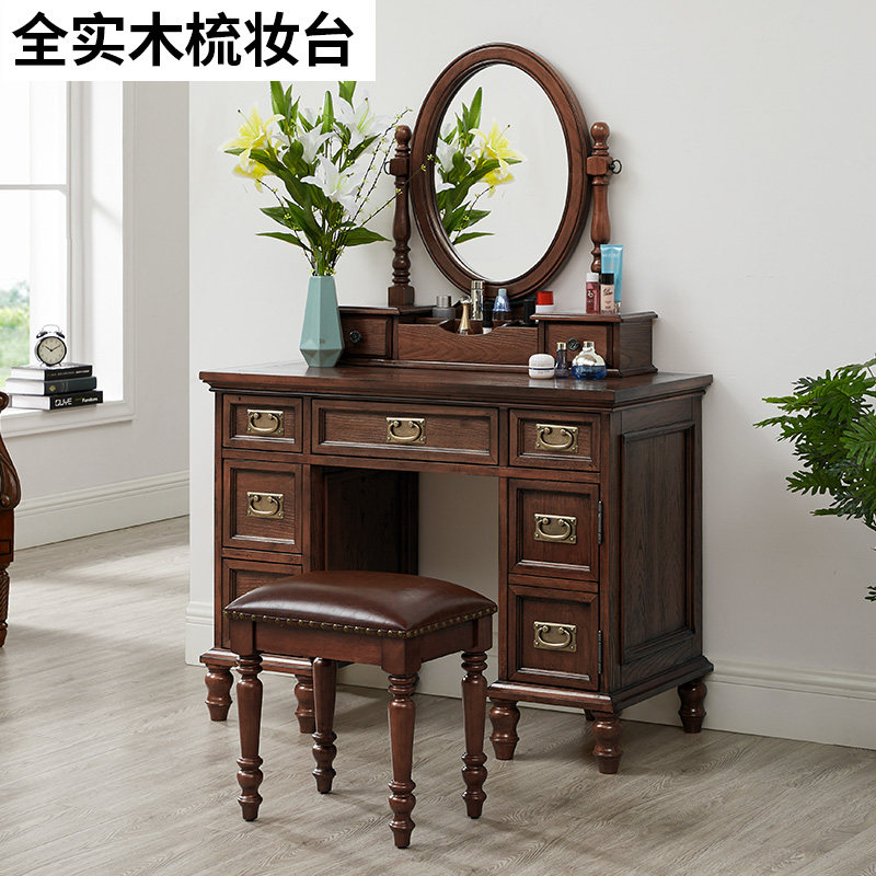 全实木高档大储物空间美式梳妆台
