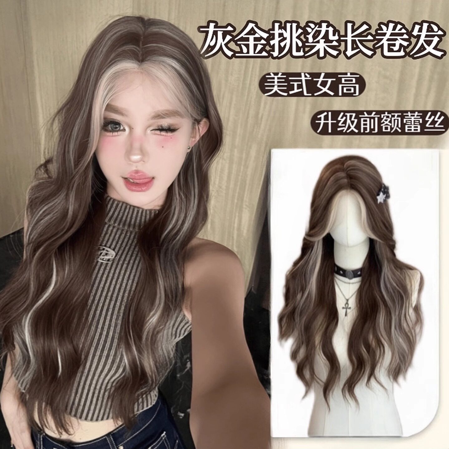 假发女灰金挑染长卷发小额蕾丝亚裔辣妹自然仿真发假发整顶头套