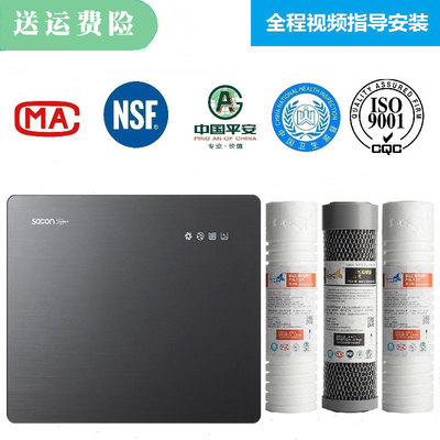 帅康全套pp棉活性炭家用净水器
