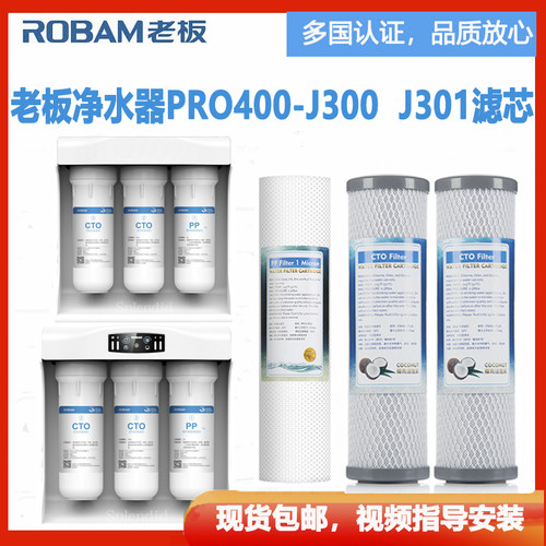 老板反渗透通用pp棉净水器滤芯