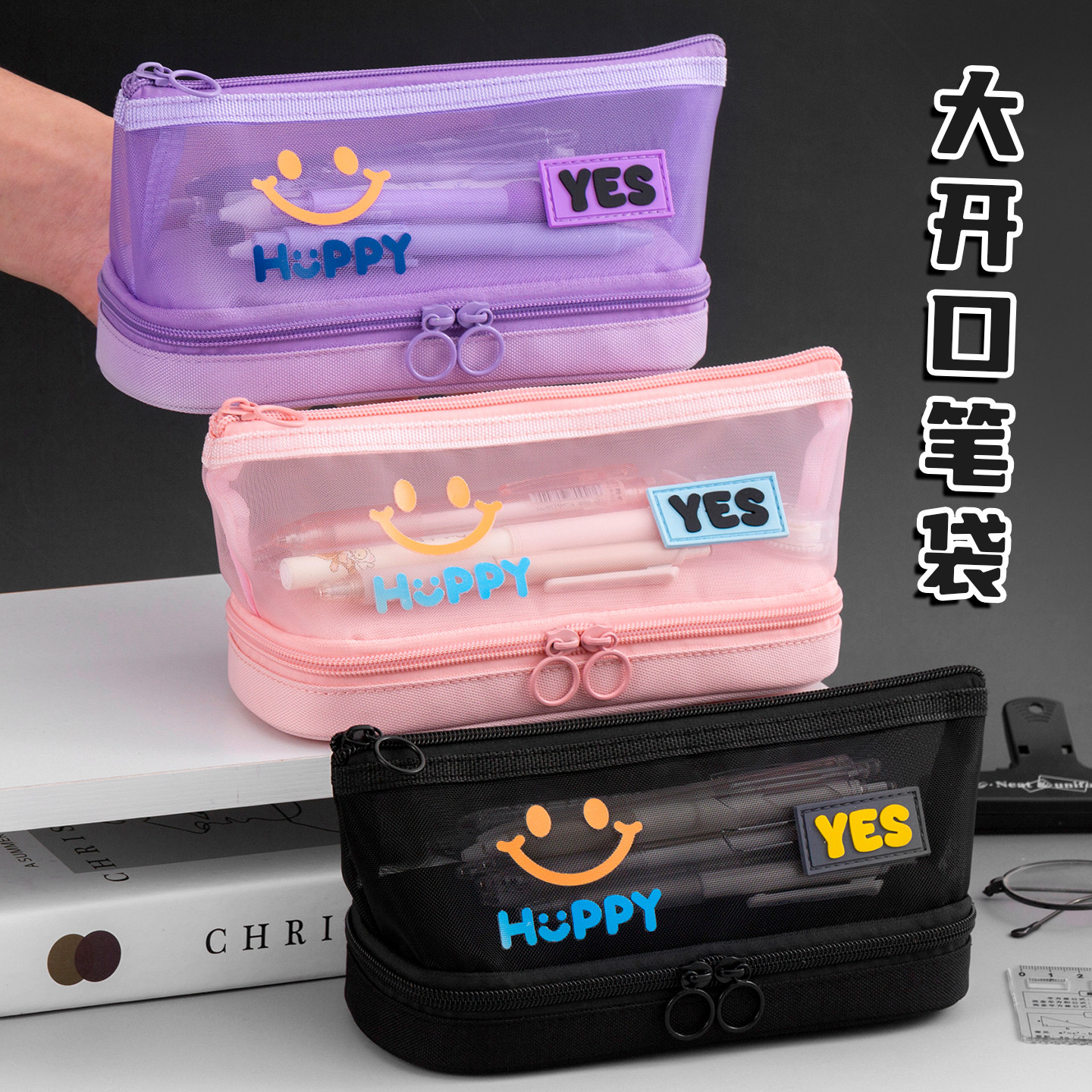 大开口笔袋2026年新款流行多层多功能大容量文具袋简约高颜值透明网纱文具盒男女孩子高初中小学生儿童铅笔盒,文具电教/文化用品/商务用品,笔袋,淘宝优惠券,粉丝福利购,淘宝优惠卷