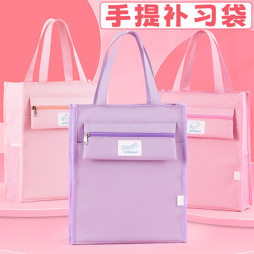 学生手提书袋帆布袋大容量补习袋