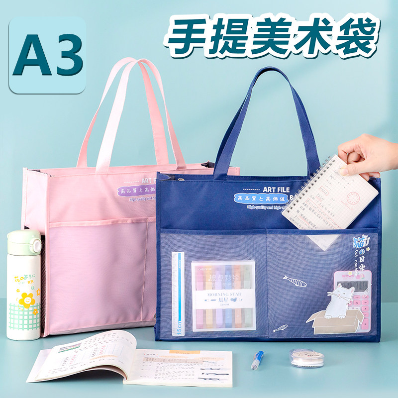 超大号A3美术袋8开8k文件袋手提书袋防水儿童补习袋大容量帆布小学生专用素描本画画板马克笔收纳包网格手拎