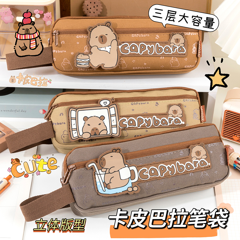 卡皮巴拉笔袋2025年新款三层多层大容量文具袋男女孩子高初中生小学生铅笔盒男女生幼儿园儿童可爱水豚文具盒
