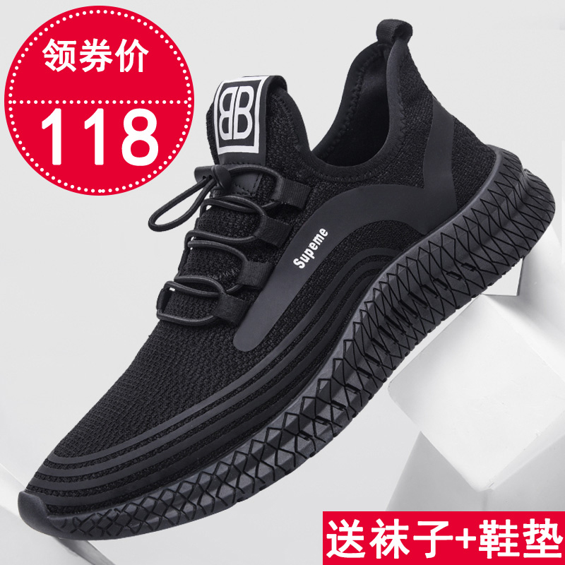 韩版2019春秋鞋子男潮透气软底男鞋券后128.00元