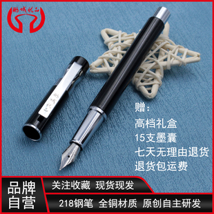 鹏城优品钢琴黑全铜218钢笔书写练字签名办公学生成人高颜值钢笔