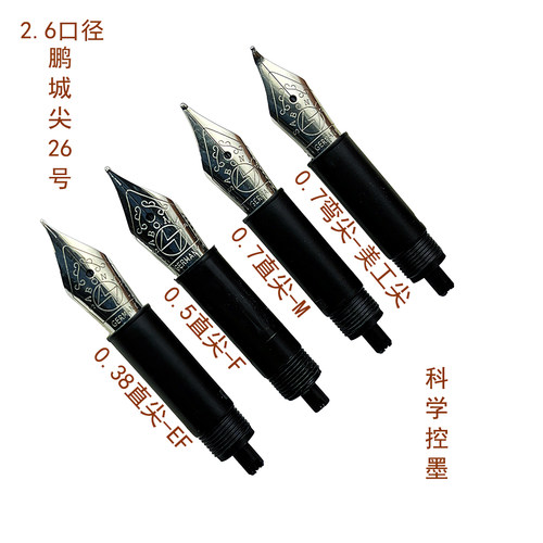 26号明尖总成替换总成笔尖