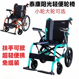 泰康阳光折叠手推轮椅轻便铝合金折叠轮椅车老年人轮椅SYIV10-30A