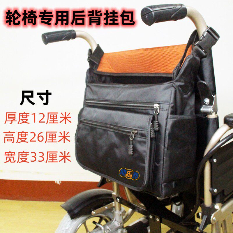 买后包 送 测包 轮椅通用后挂包便携旅行挂包\2025配件专用包