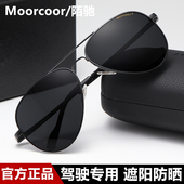 太阳眼镜男司机开车专用眼镜防紫外线变色驾驶镜钓鱼男士 偏光墨镜