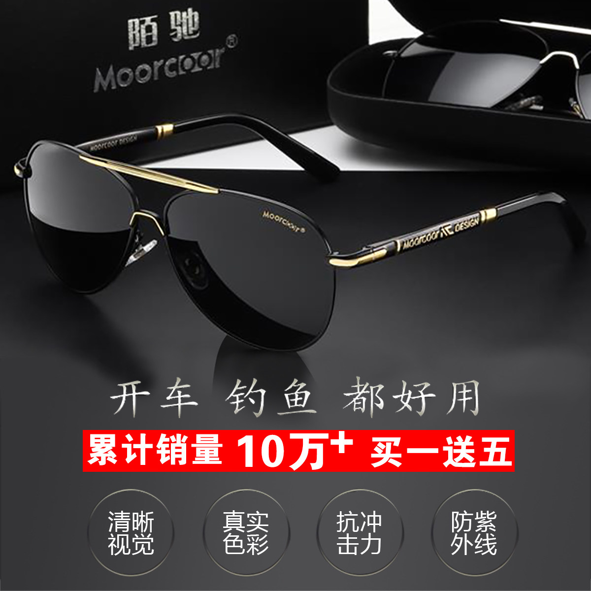 玻璃太阳眼镜男司机偏光墨镜大框蛤蟆镜开车专用驾驶眼镜大脸钓鱼