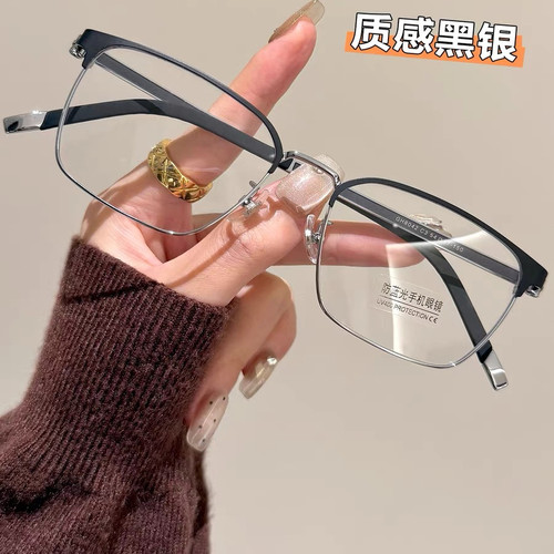 商务男士半框眼镜新款方形防蓝光超轻黑框高级感专业网上配近视
