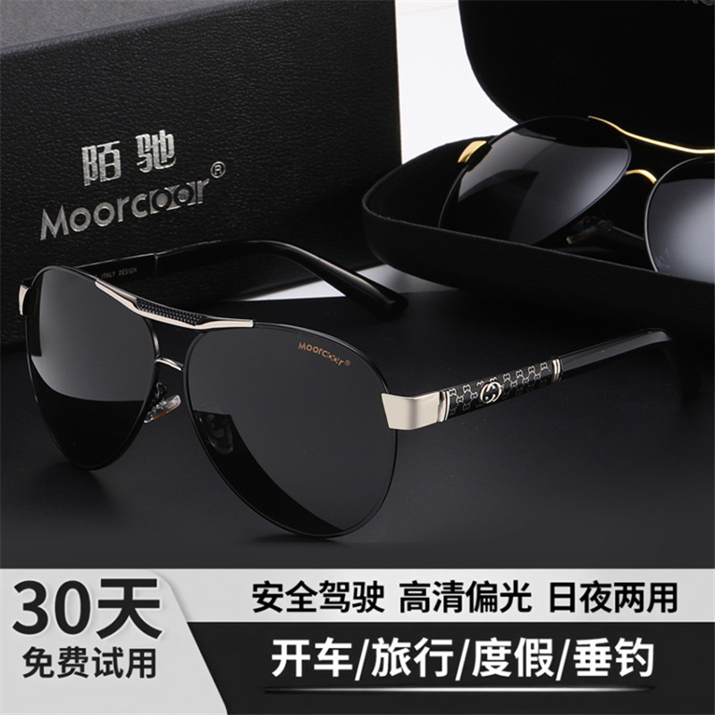 太阳眼镜男司机开车专用眼镜防紫外线变色驾驶镜钓鱼男士偏光墨镜