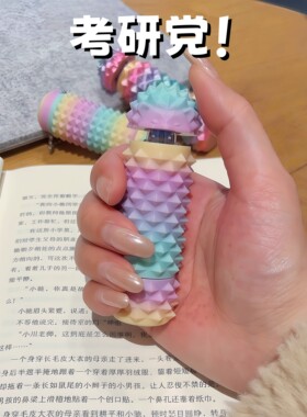考研党！解压玩具adhd刺猬头疼疼乐感官石转转乐桌面稳定情绪神器