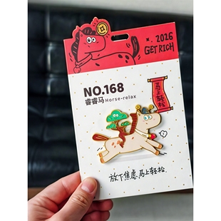 新年装饰品马年小马冰箱贴磁吸片金属2026吉祥物元旦创意家居饰品
