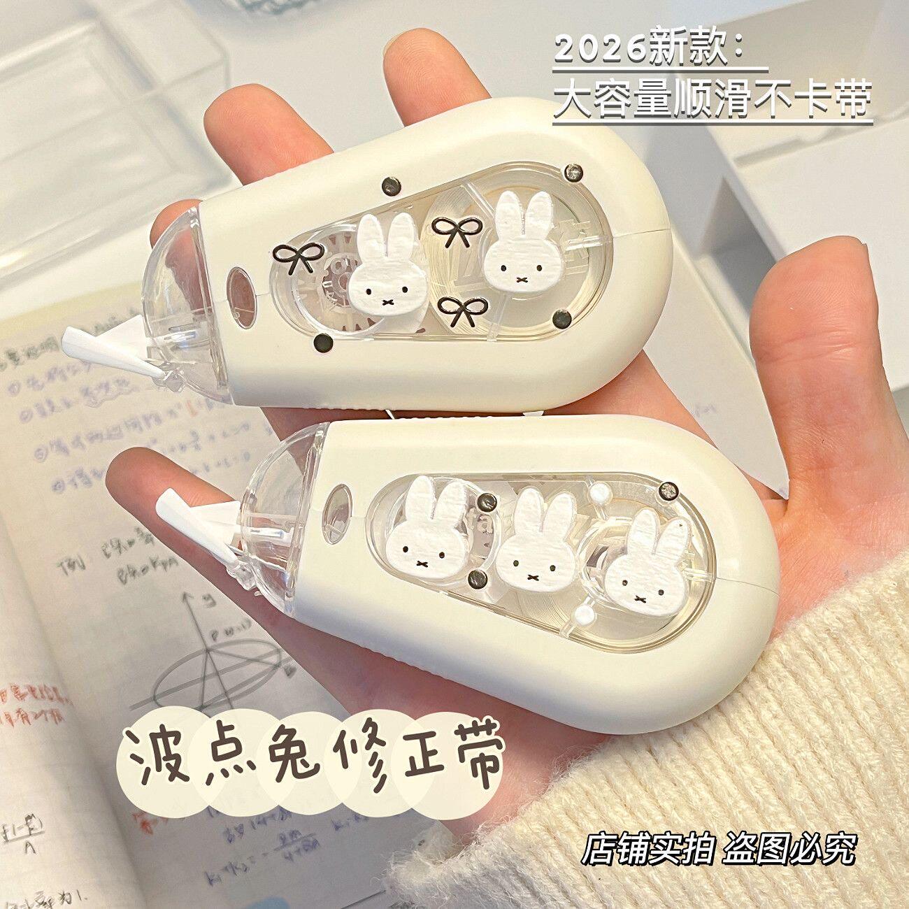波点兔新款大容量修正带顺滑ins高颜值顺滑防摔静音学生涂改改正