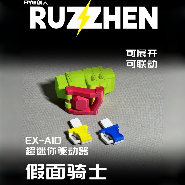 假面骑士艾克赛德EXAID驱动器迷你微缩玩具腰带周边手办模型礼物
