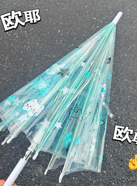 卡通猫咪星星儿童雨伞高颜值自动透明长柄折叠女生学生上学专用伞