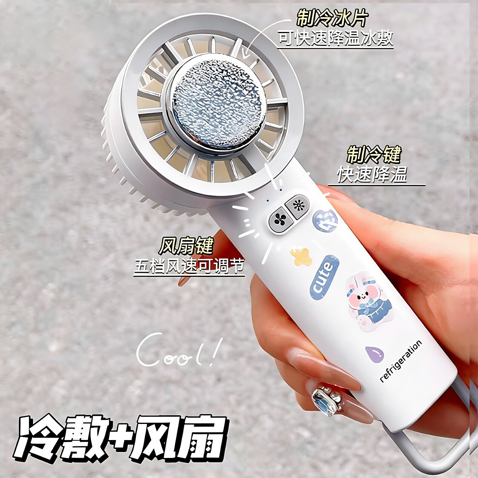 电风扇手持小型制冰制冷小风扇化妆专用吹辅食静音学生便携式随身