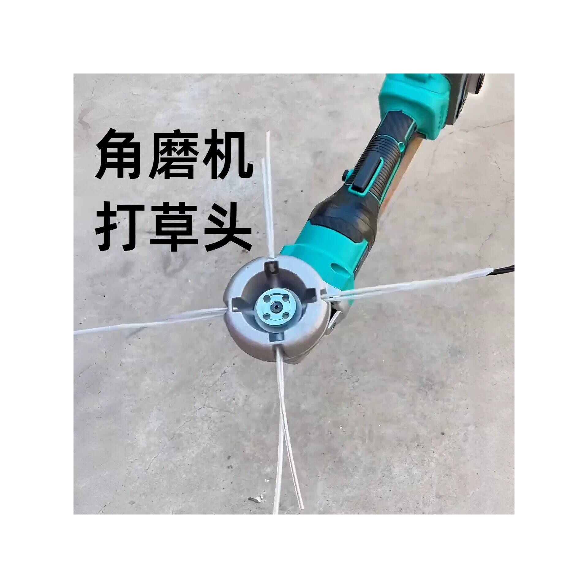 角磨机圆盘除草器割草机打草头通用钢丝耐磨打草机头除草头打草绳