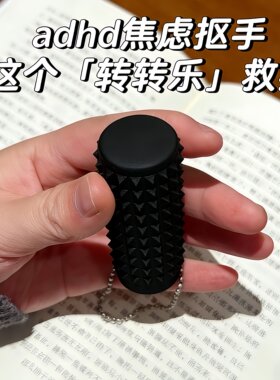 【考研党】adhd疼疼乐感官石转转乐解压玩具缓解焦虑工位稳定情绪