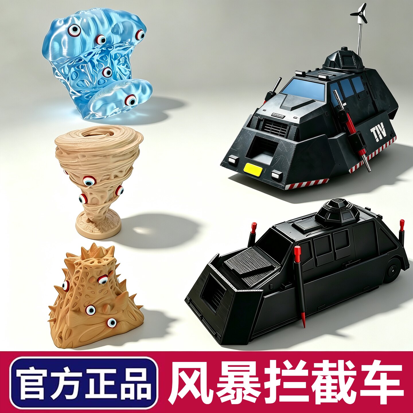 【正品】3D打印TIV2风暴龙卷风拦截车可部署追逐者模型儿童玩具男